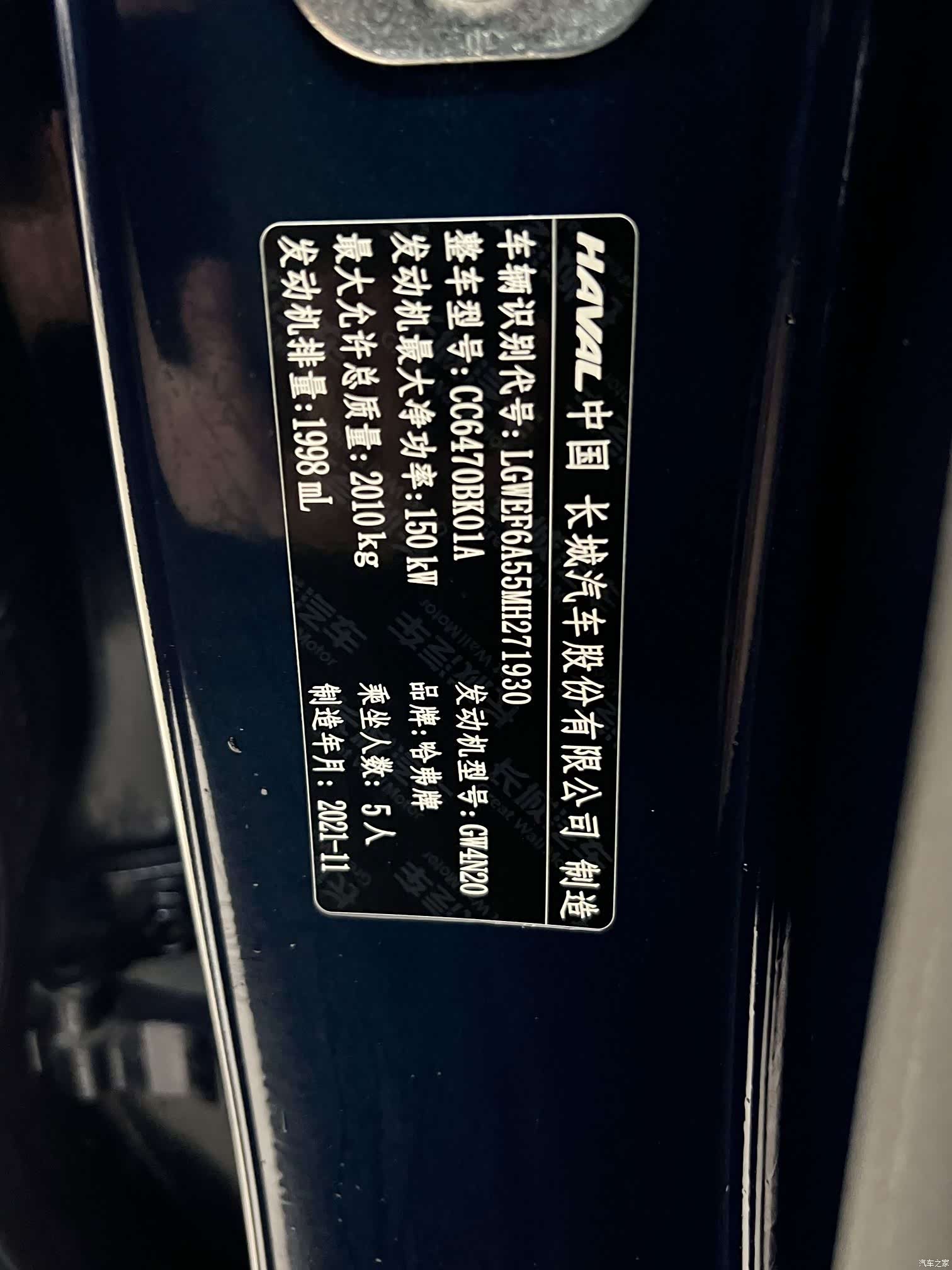 Haval H6, 2021 18