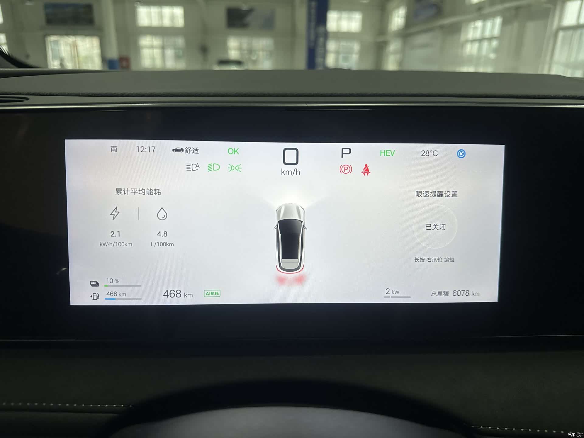 BYD HiAce, 2025 9