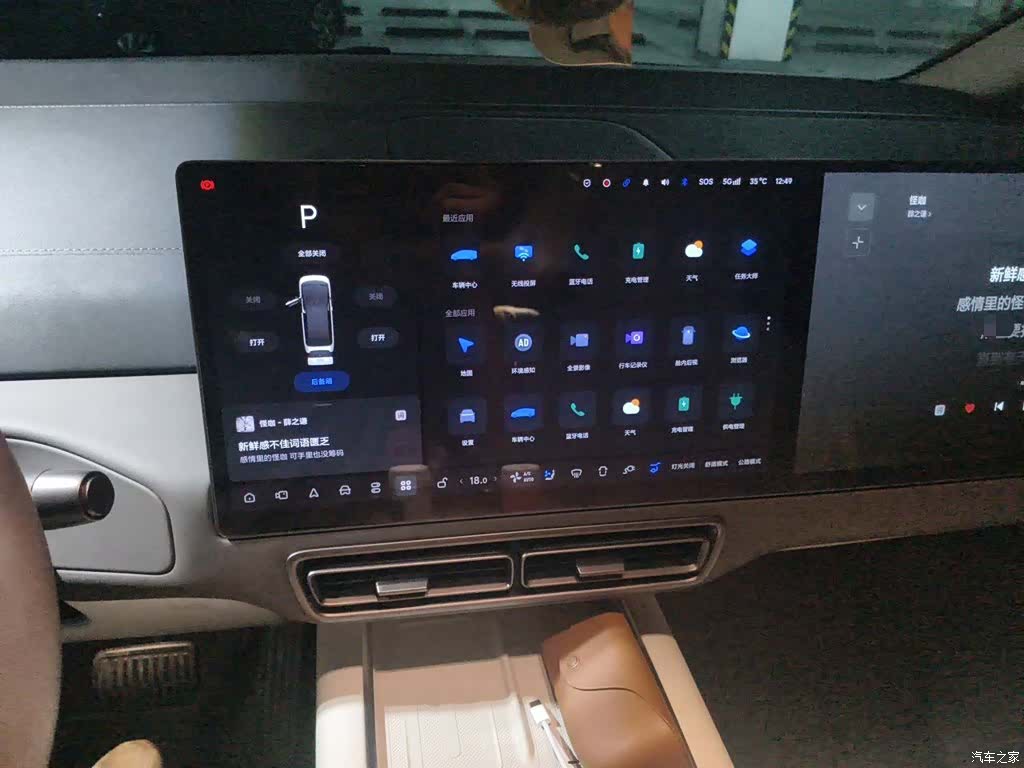 Li Auto MEGA, 2025 9