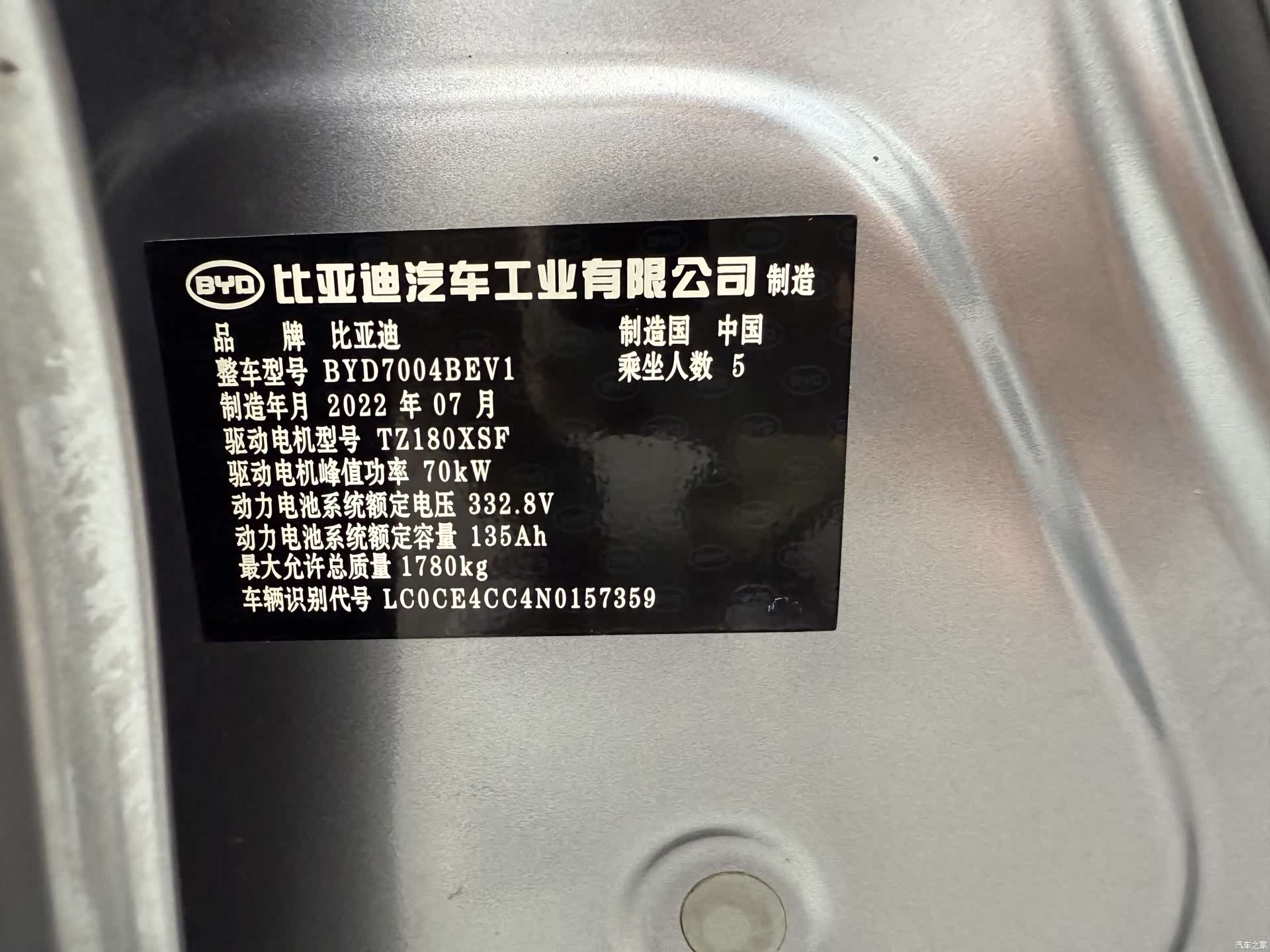 BYD Dolphin, 2022 18