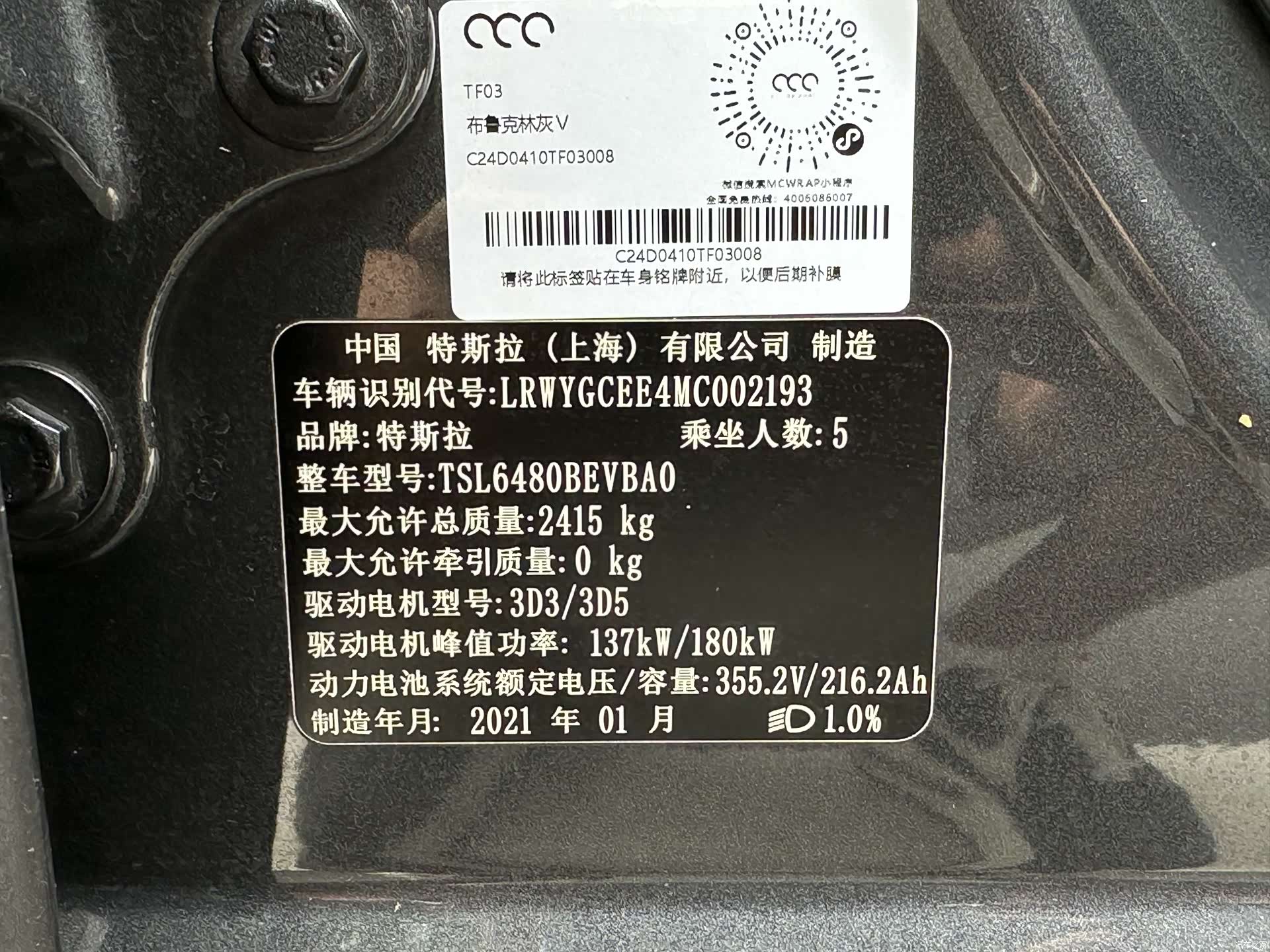 Tesla Model Y, 2021 15