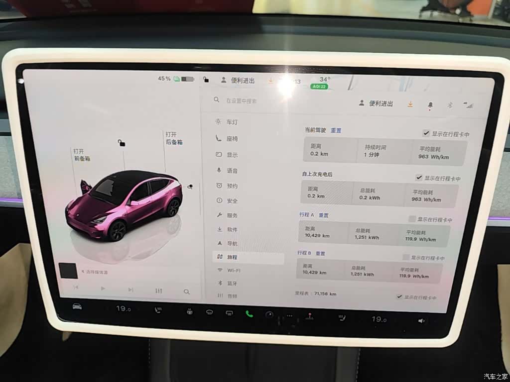 Tesla Model Y, 2024 12