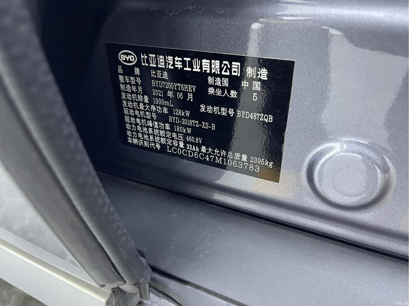 BYD Han, 2021 20