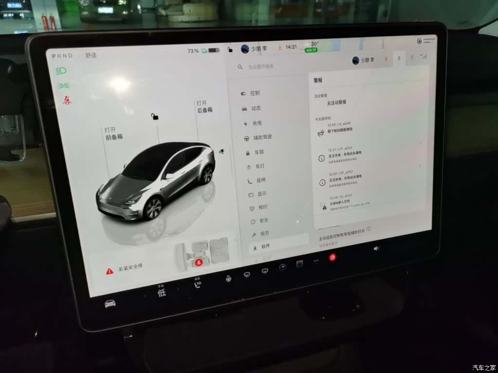 Tesla Model Y, 2023 13