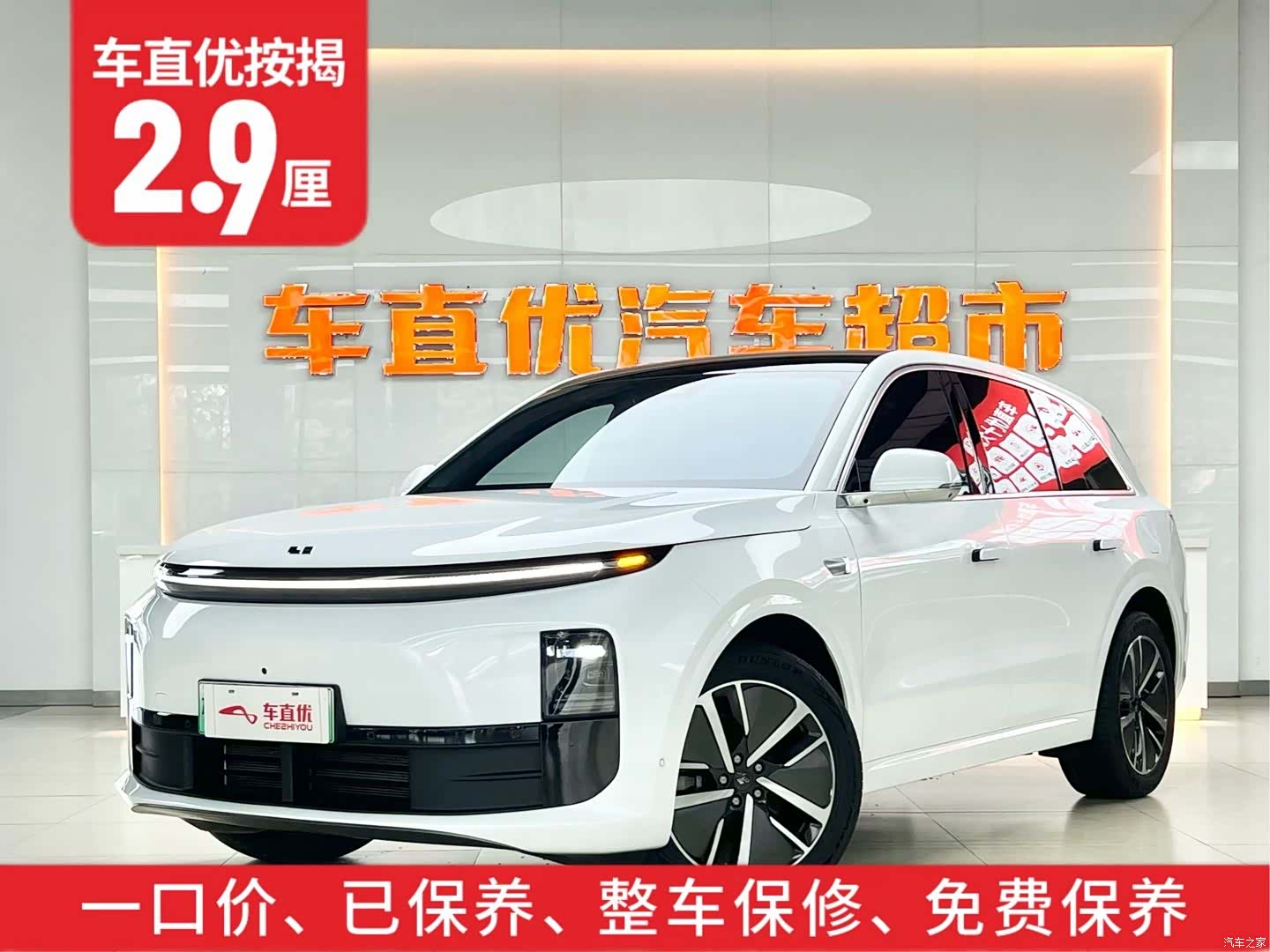 Li Auto L6, 2024 2