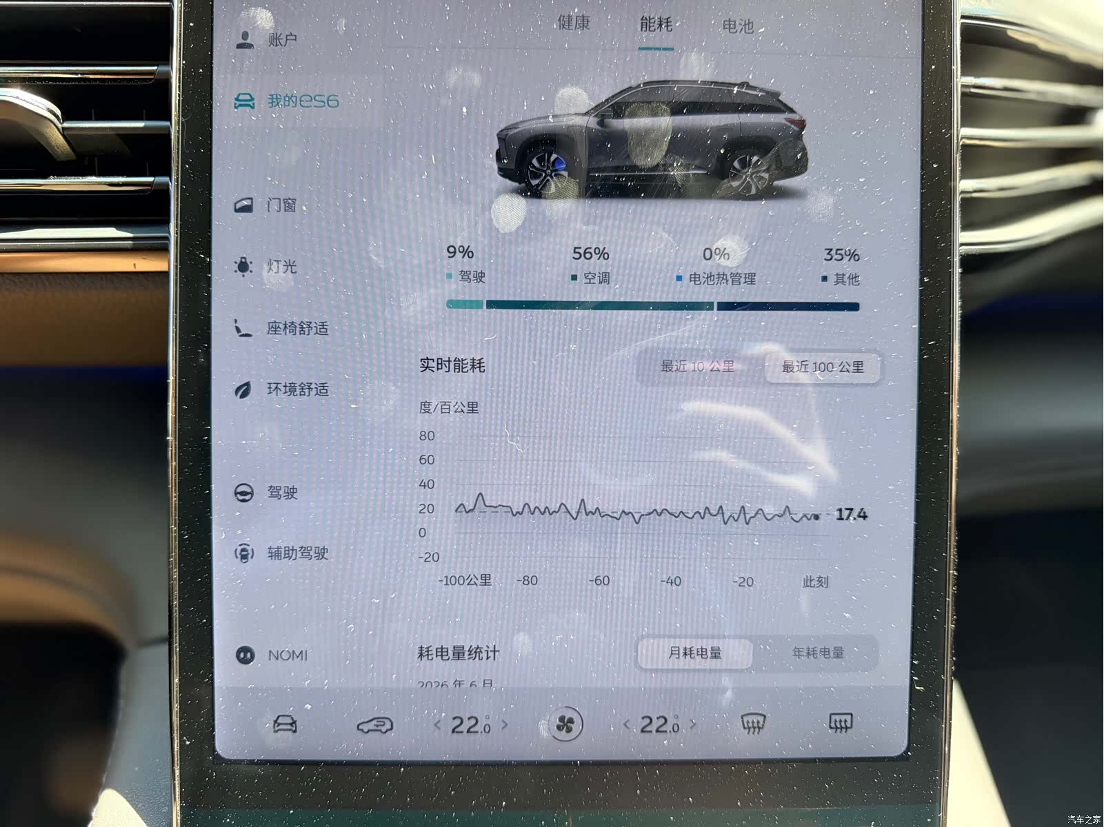NIO ES6, 2020 26