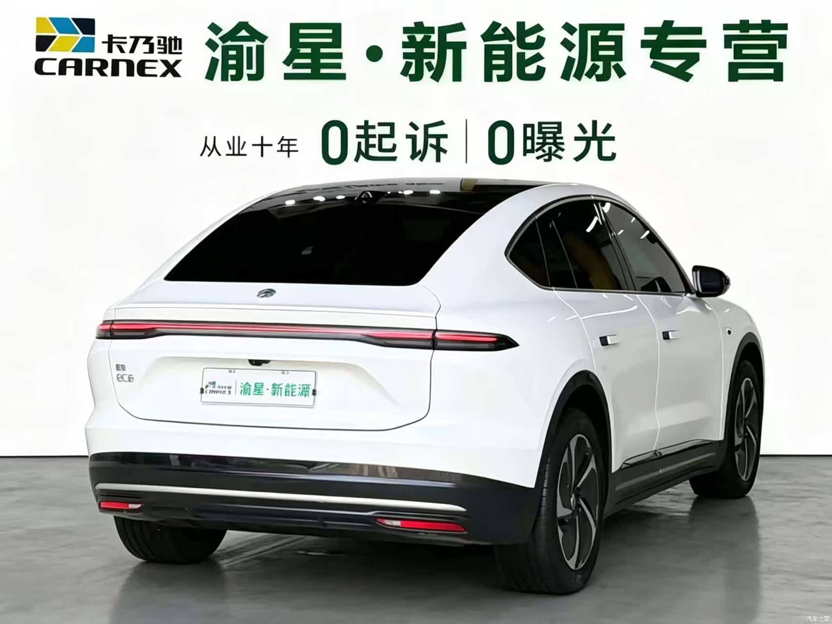 NIO EC6, 2024 2