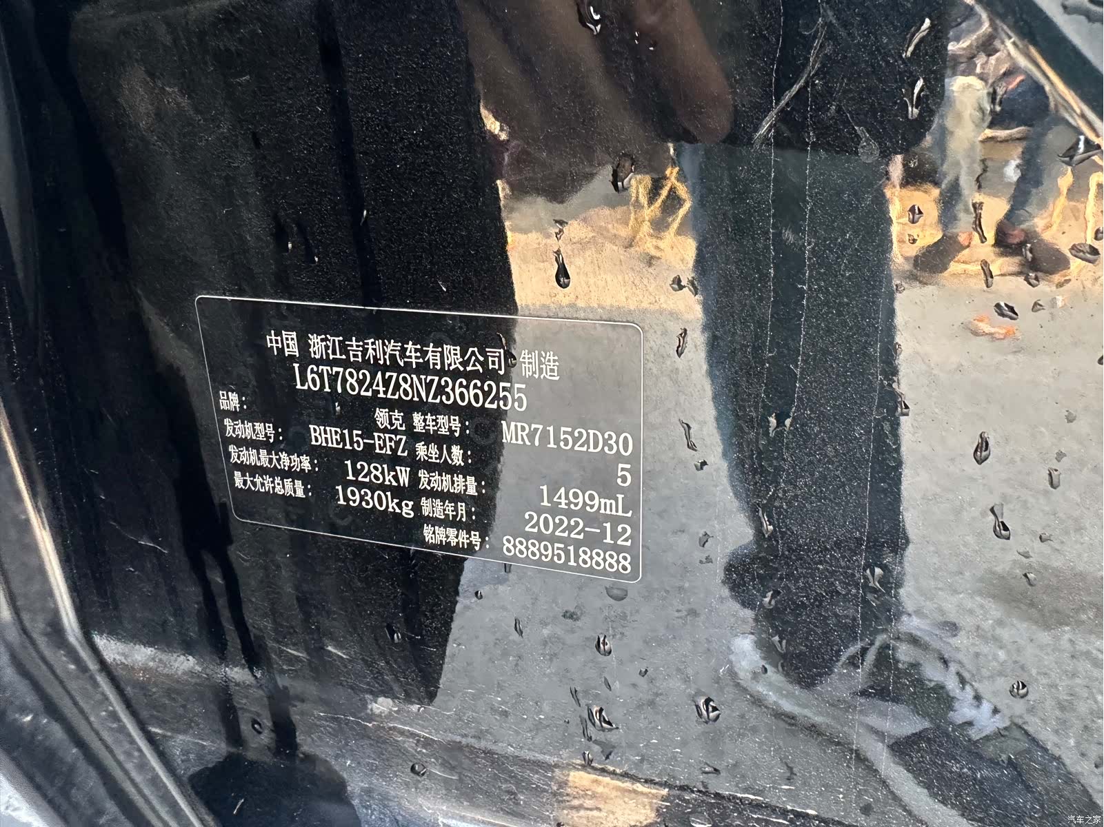Lynk & Co 02, 2023 8