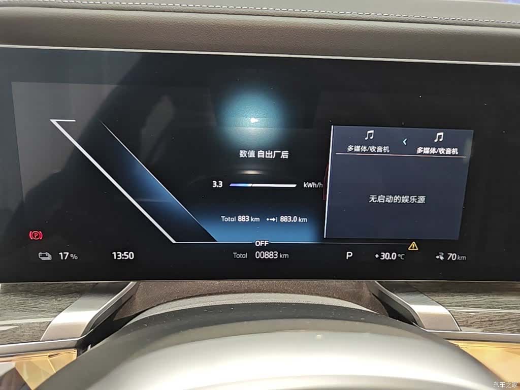 BMW i7, 2024 12