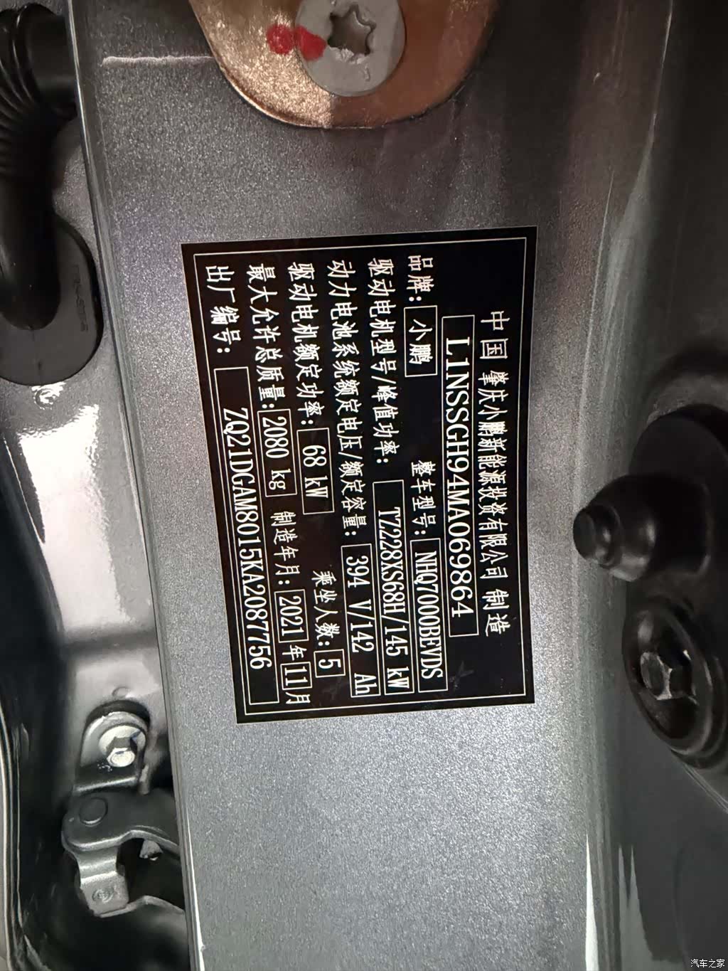 Xpeng G3i, 2021 14