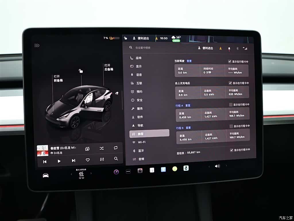 Tesla Model Y, 2023 14