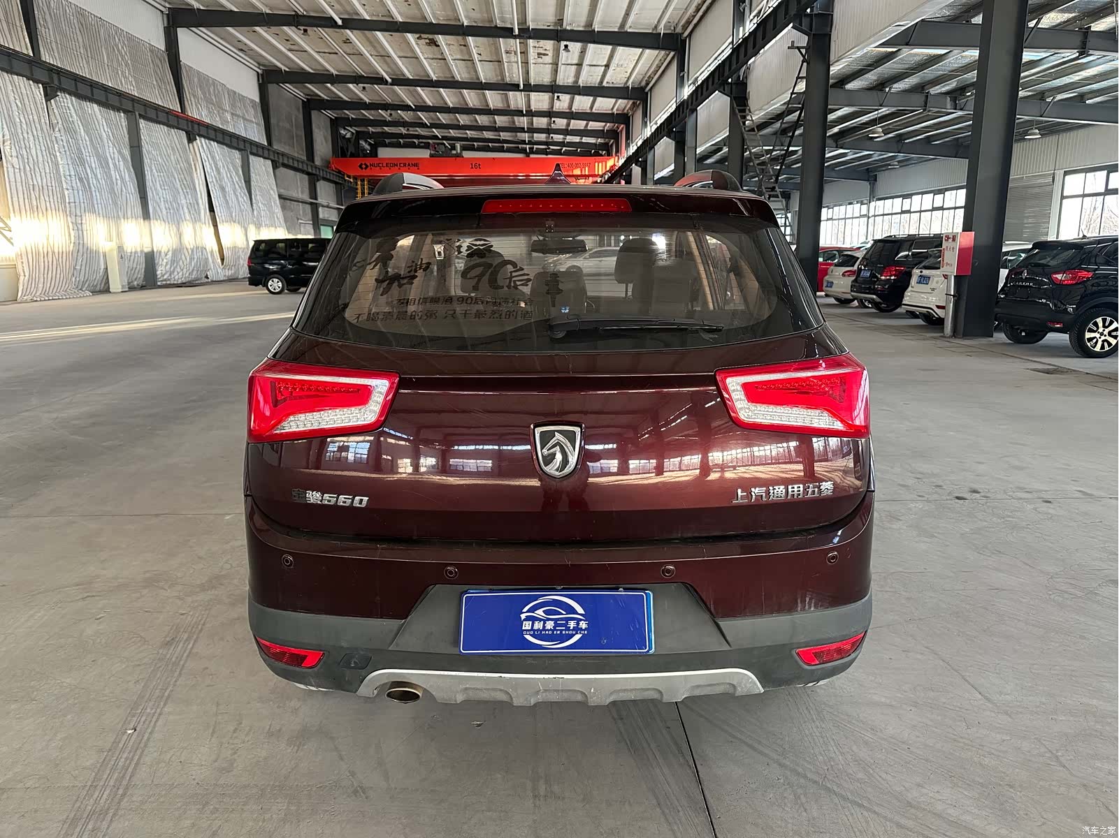 Wuling 560, 2017 6