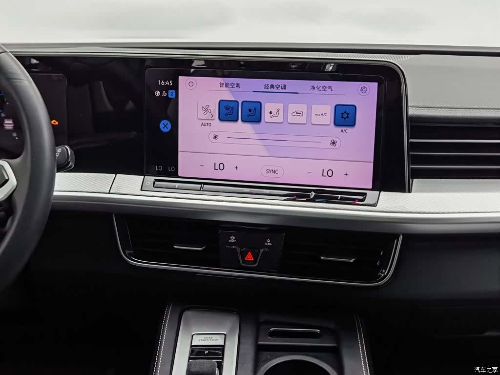 Volkswagen Talagon, 2023 12