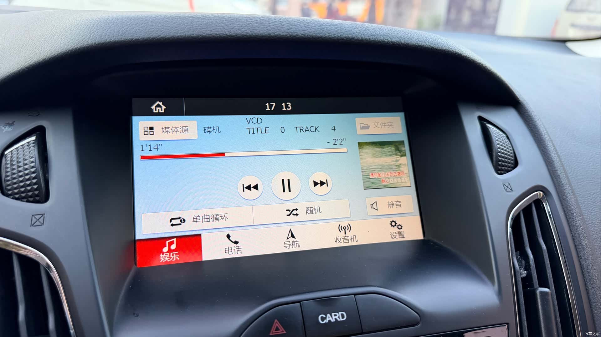 Ford Focus, 2016 27