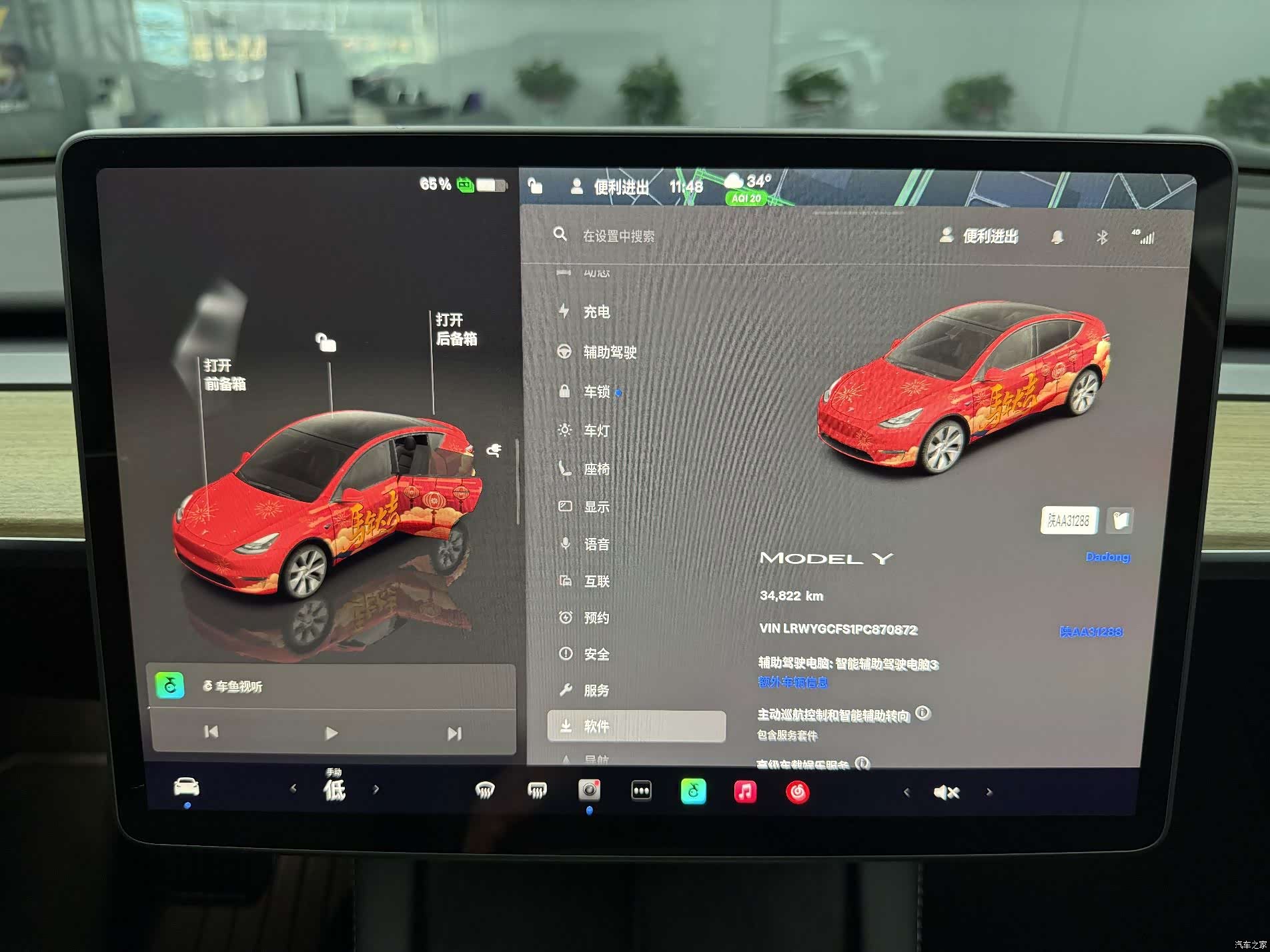 Tesla Model Y, 2023 11