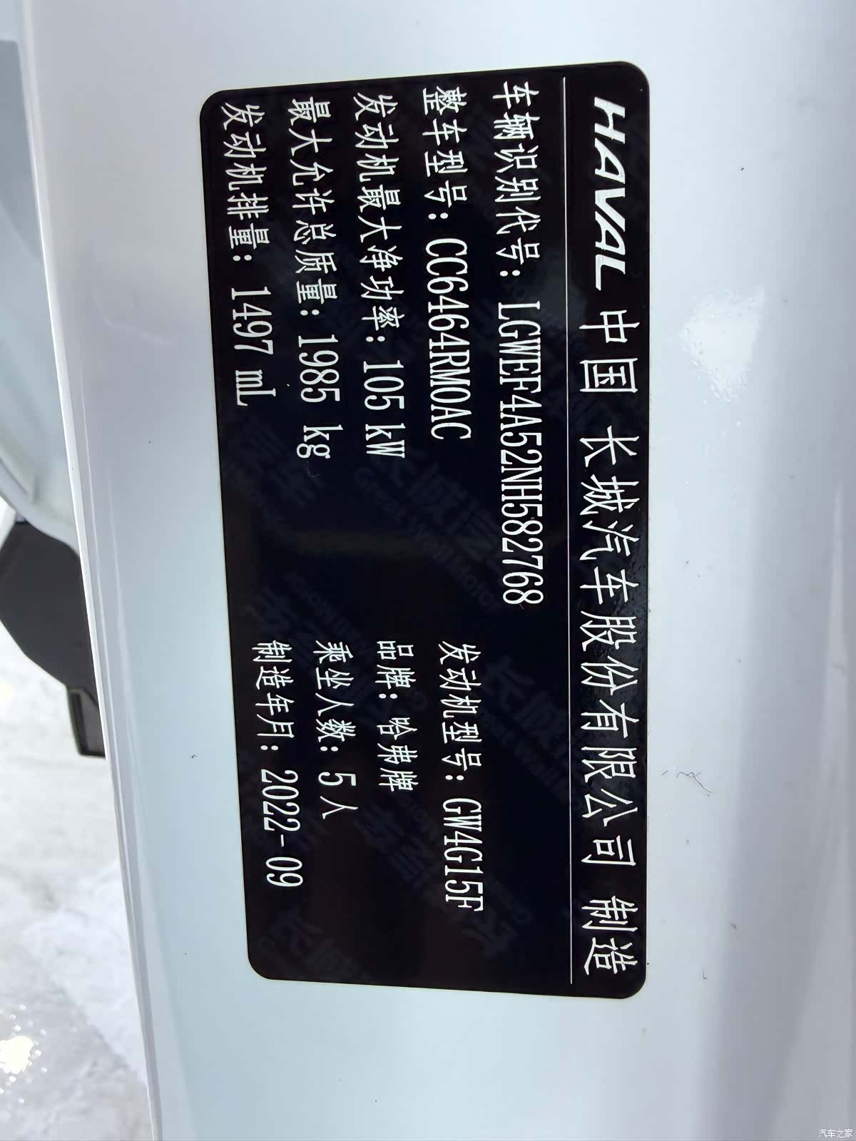 Haval H6, 2023 24