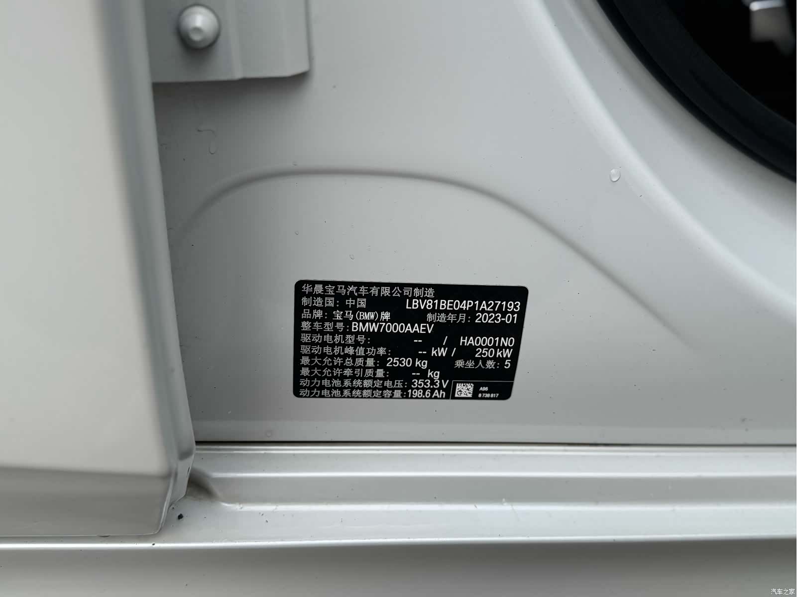 BMW i3, 2023 15