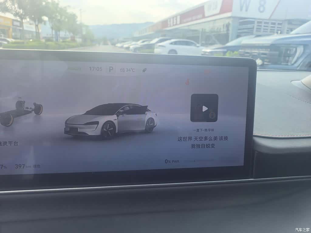 Luxeed S7, 2023 10