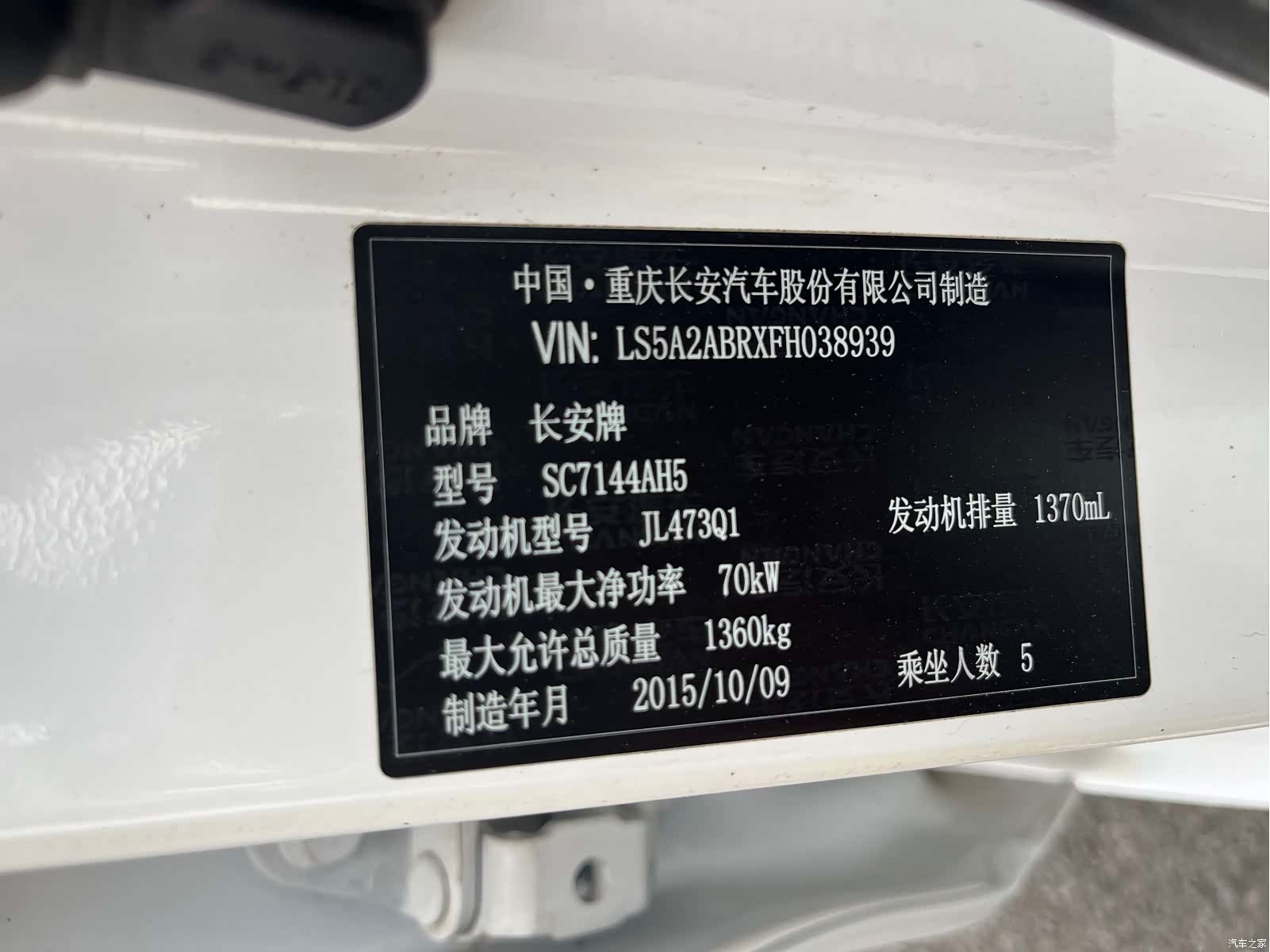 Changan V3, 2016 12