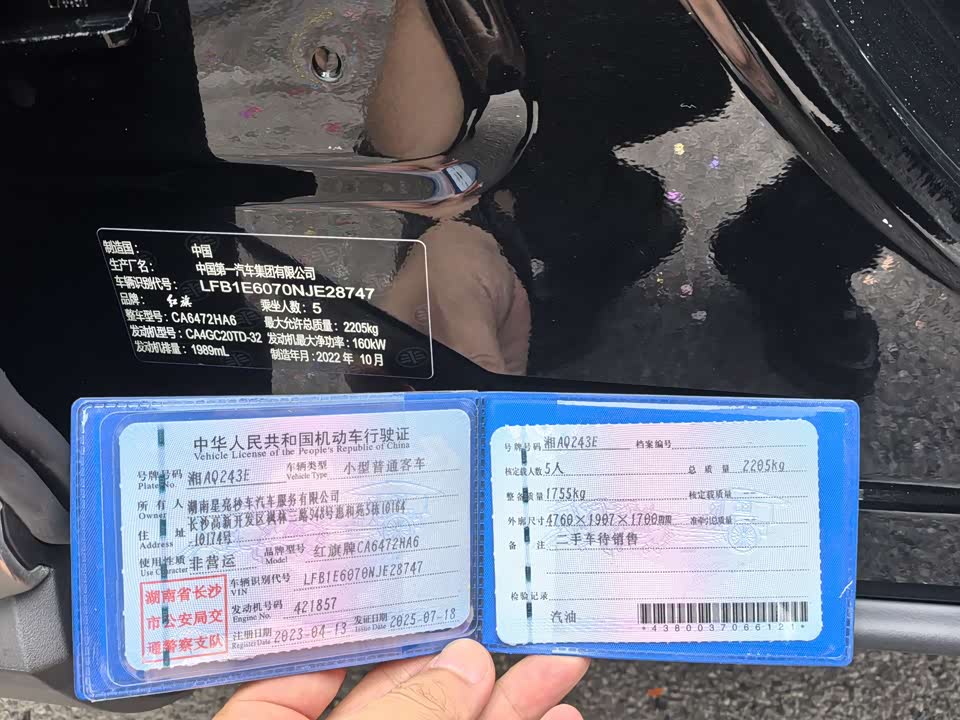 Hongqi HS5 Hongqi HS5