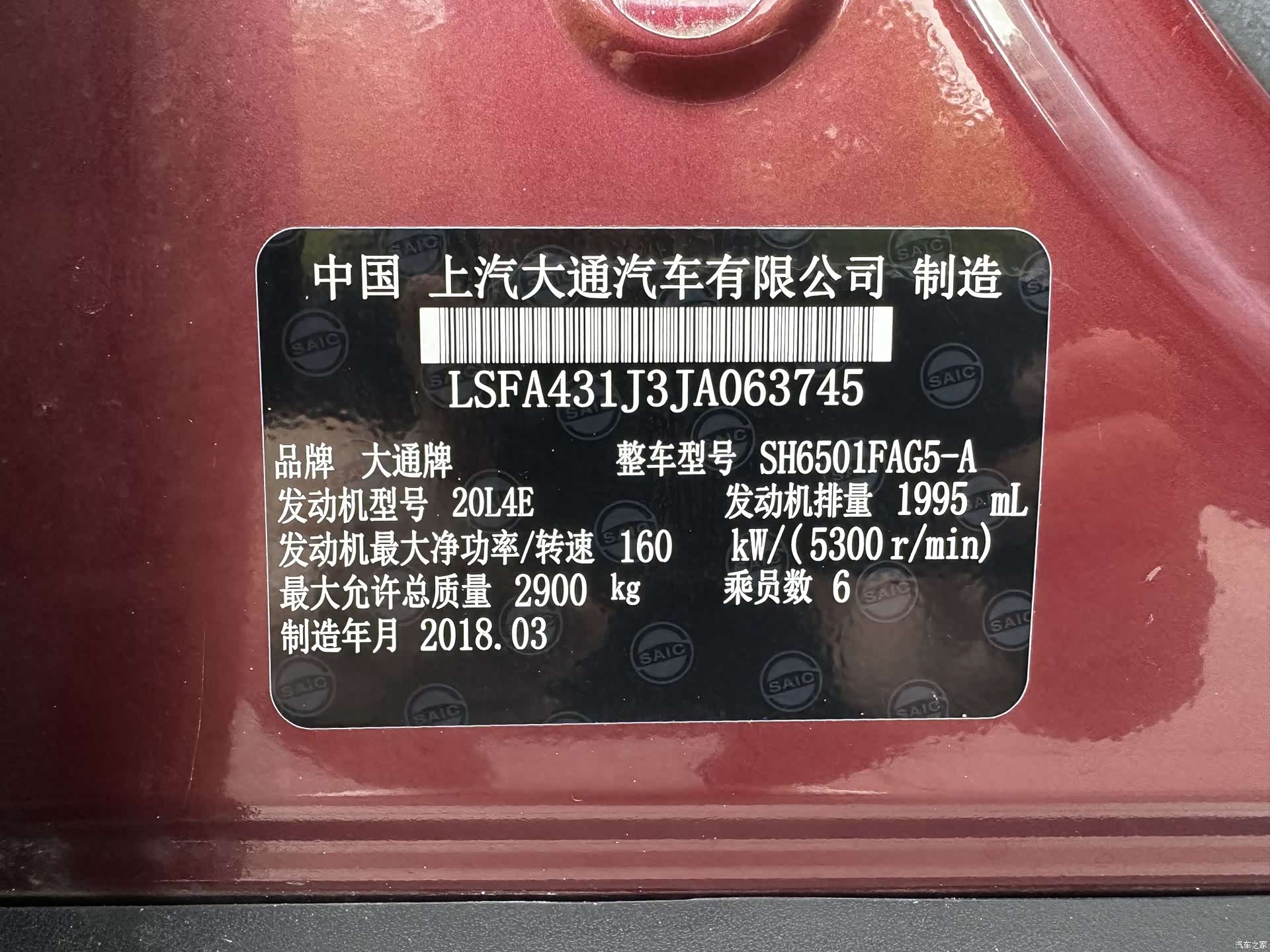 Maxus D90, 2019 11