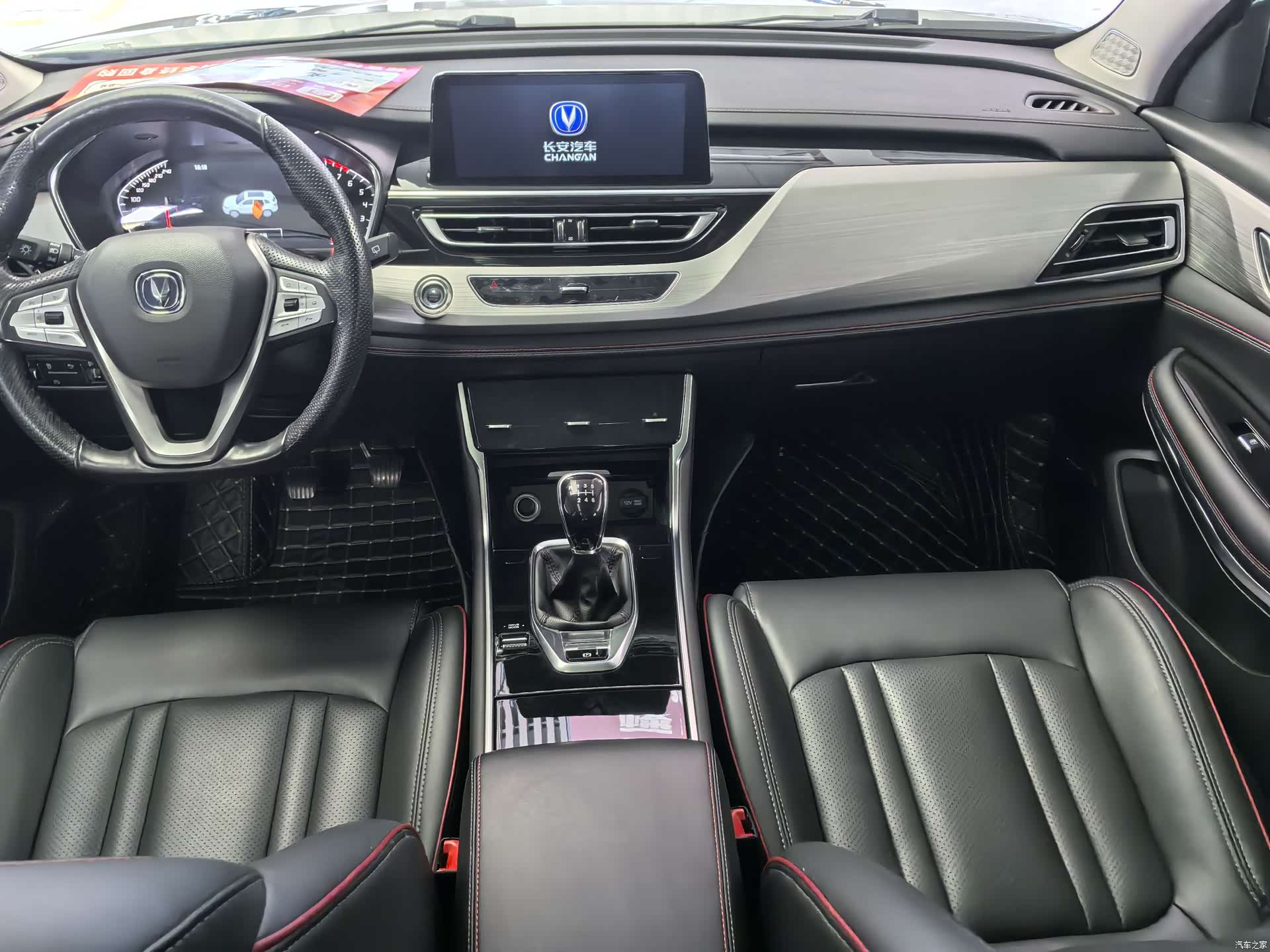 Changan CS75, 2019 7