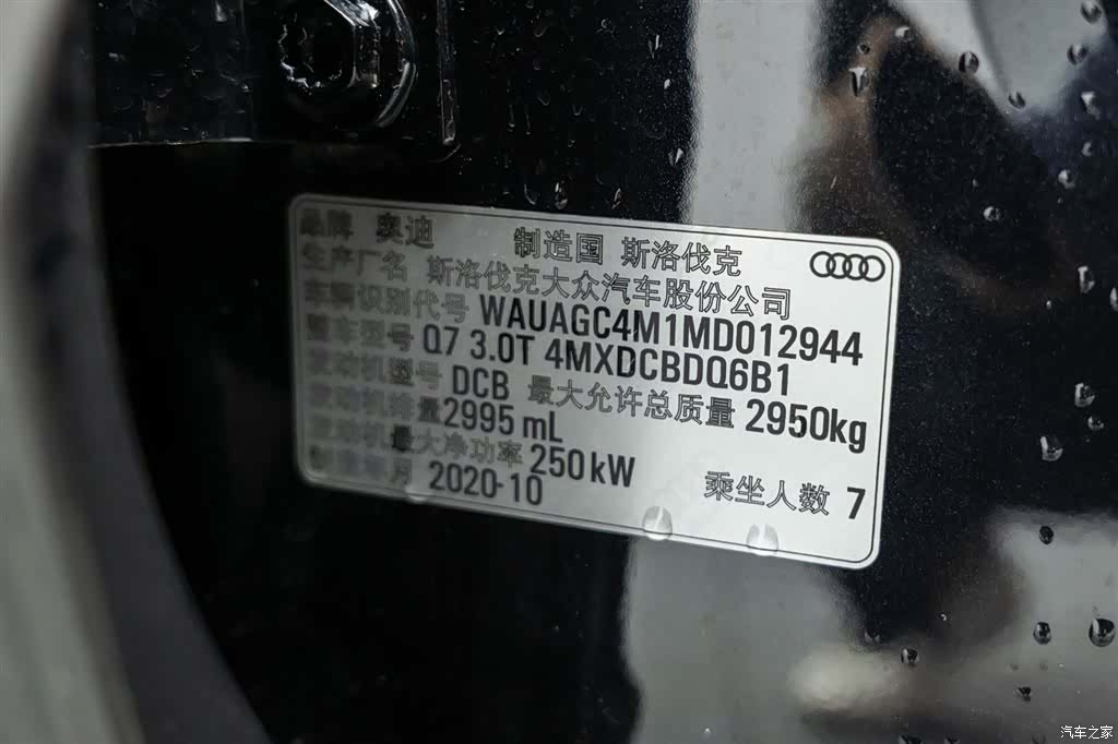 Audi Q7, 2021 25