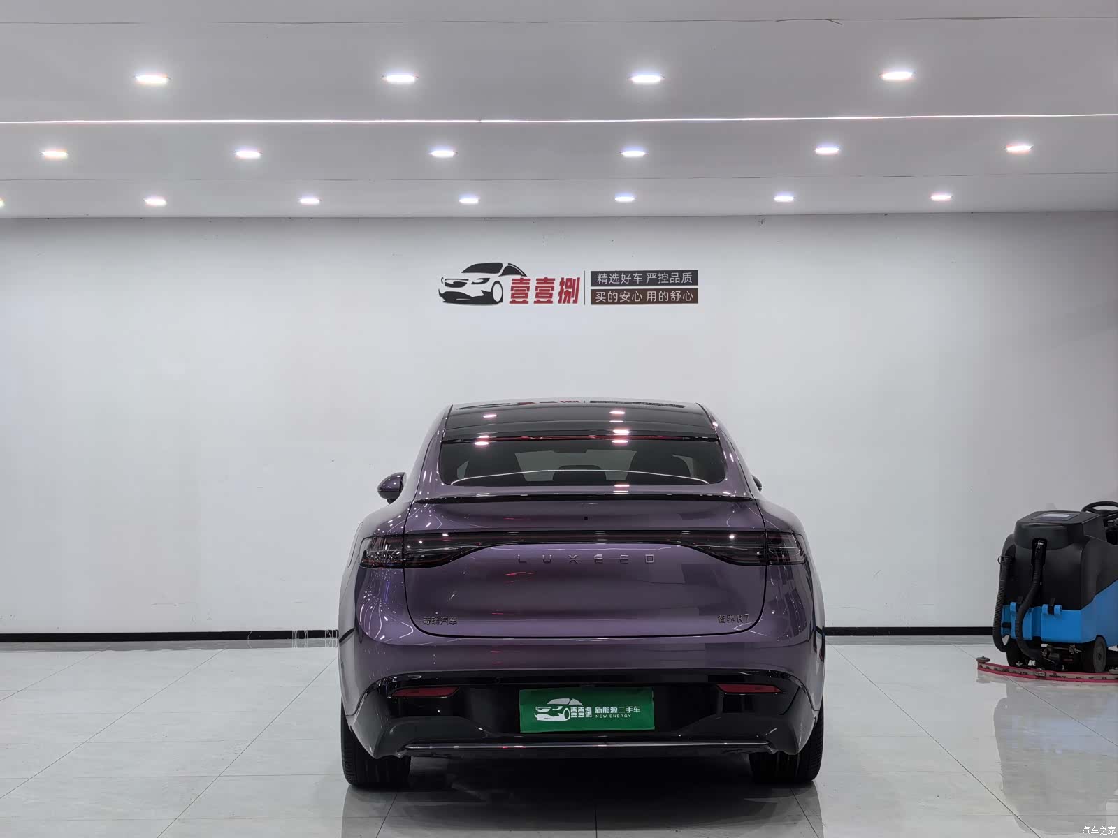 Luxeed R7, 2025 3