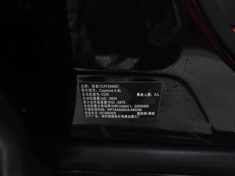 Porsche Cayenne