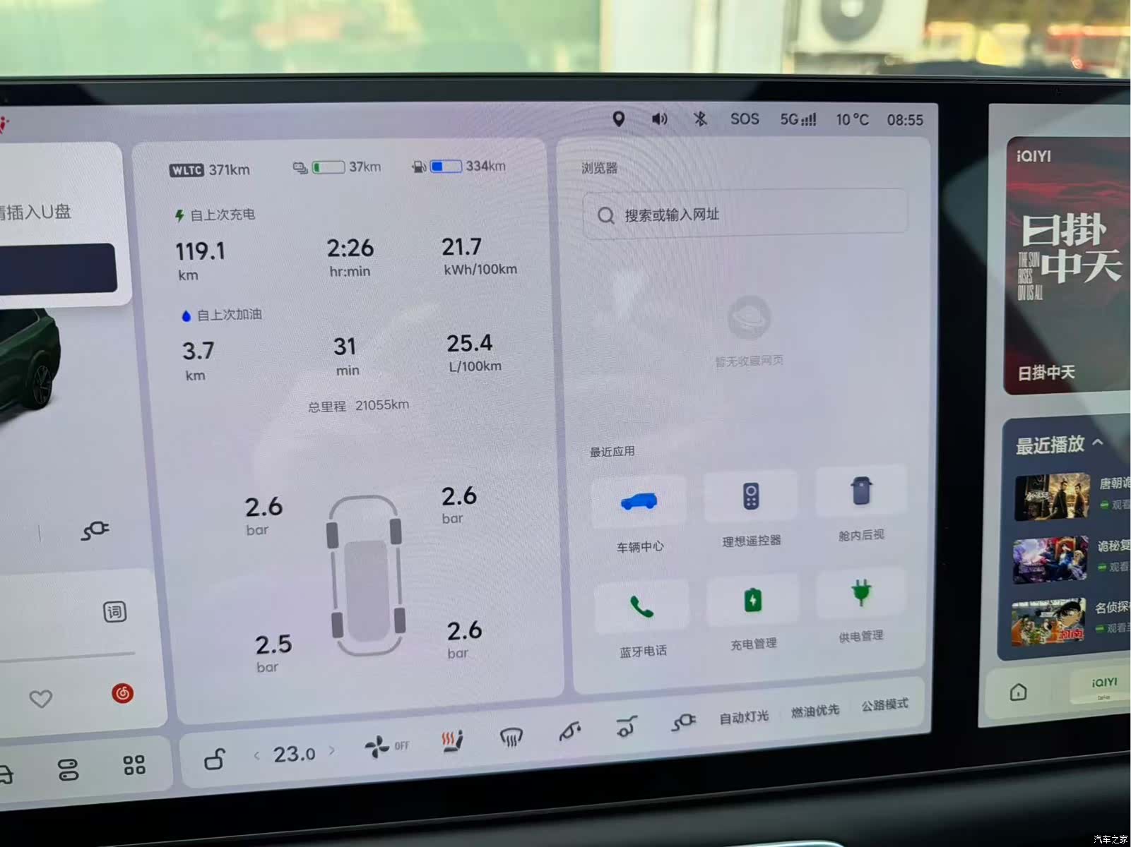 Li Auto L9, 2025 16