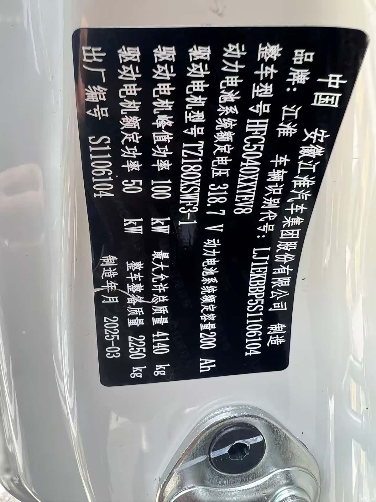 JAC U7, 2025 9