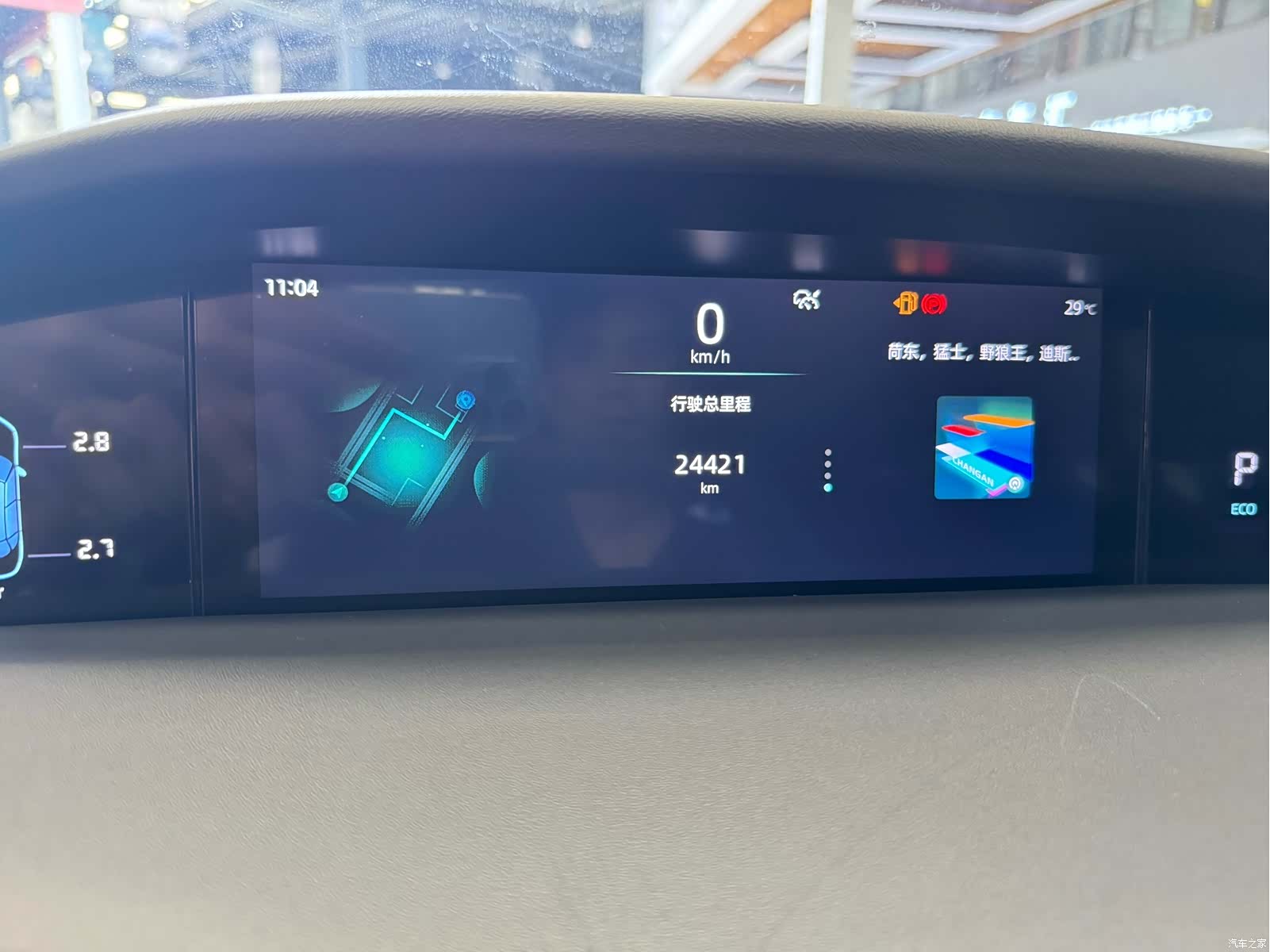 Changan UNI-K, 2023 8