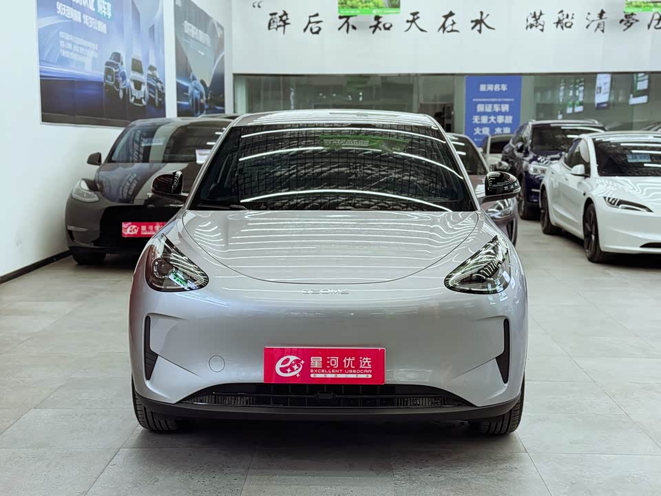 Geely Galaxy Star Wish