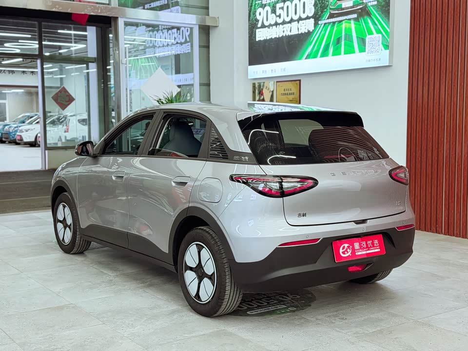 Geely Galaxy Star Wish