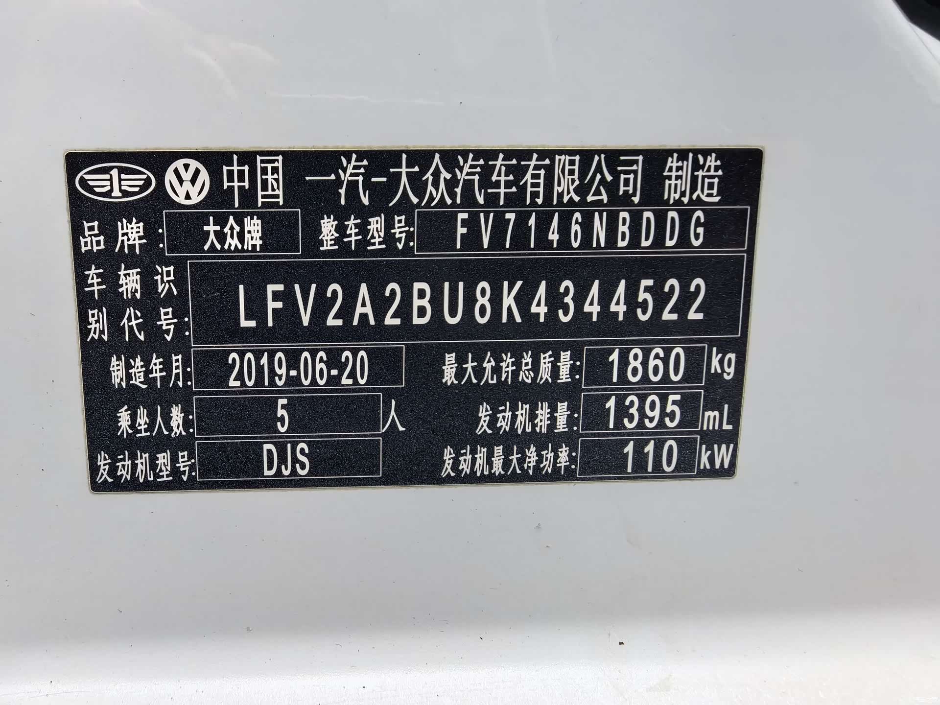Volkswagen Sagitar, 2019 14