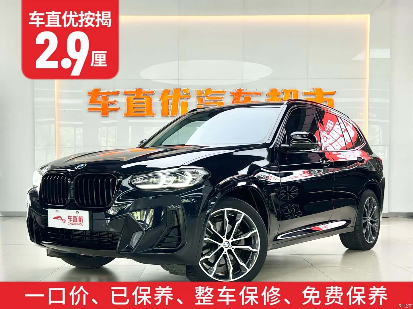 BMW X3, 2022 2