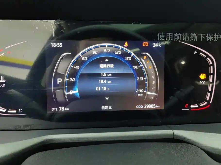 Changan CS75 PLUS