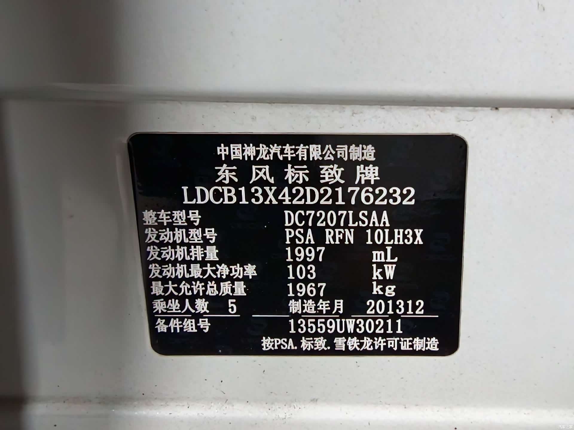 Peugeot 508, 2014 10