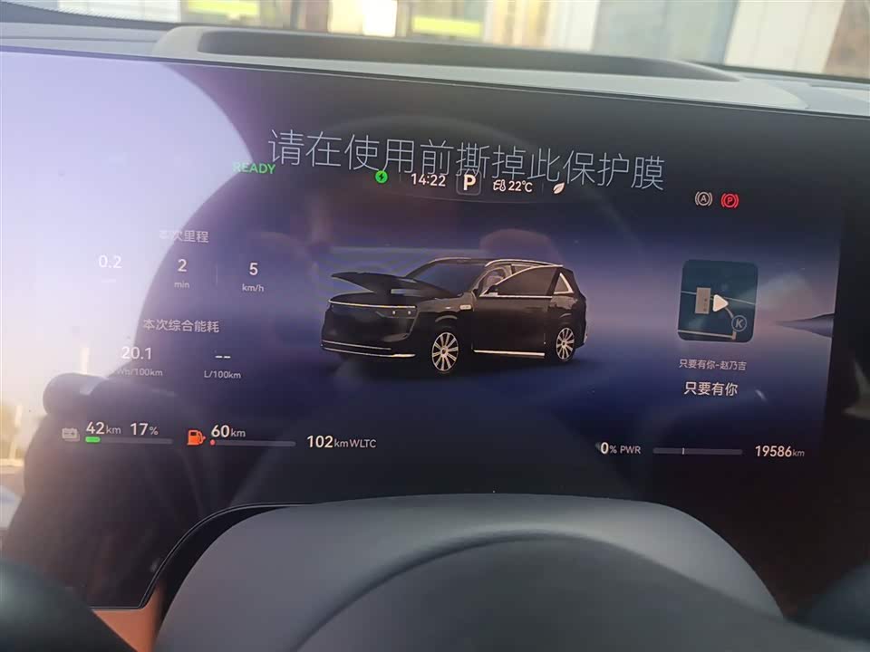 AITO Ask the world M8