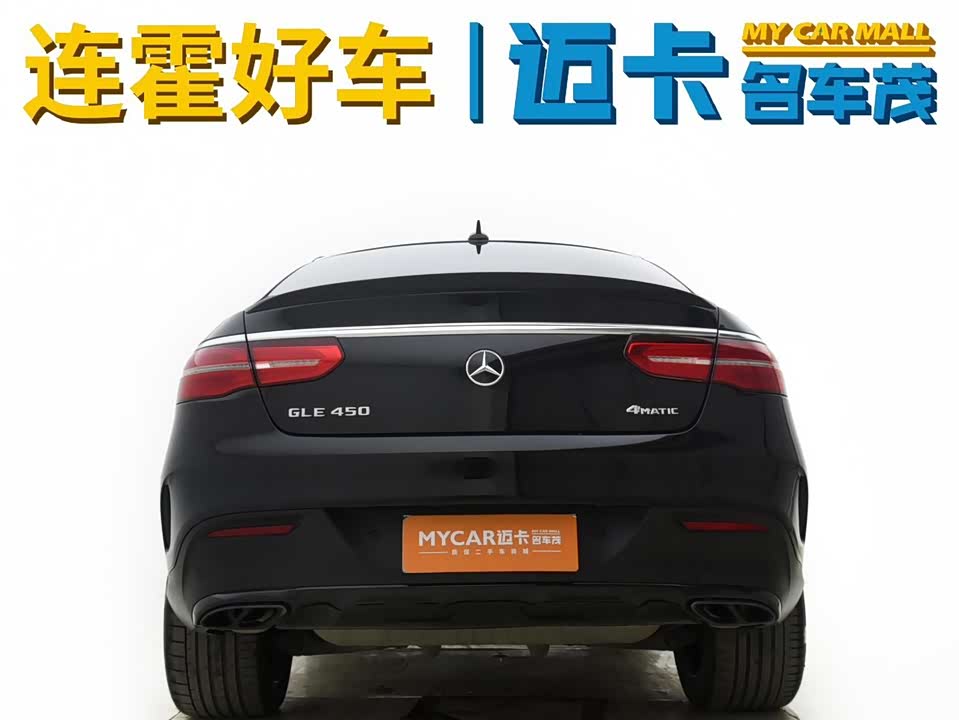 Mercedes-Benz GLE coupe