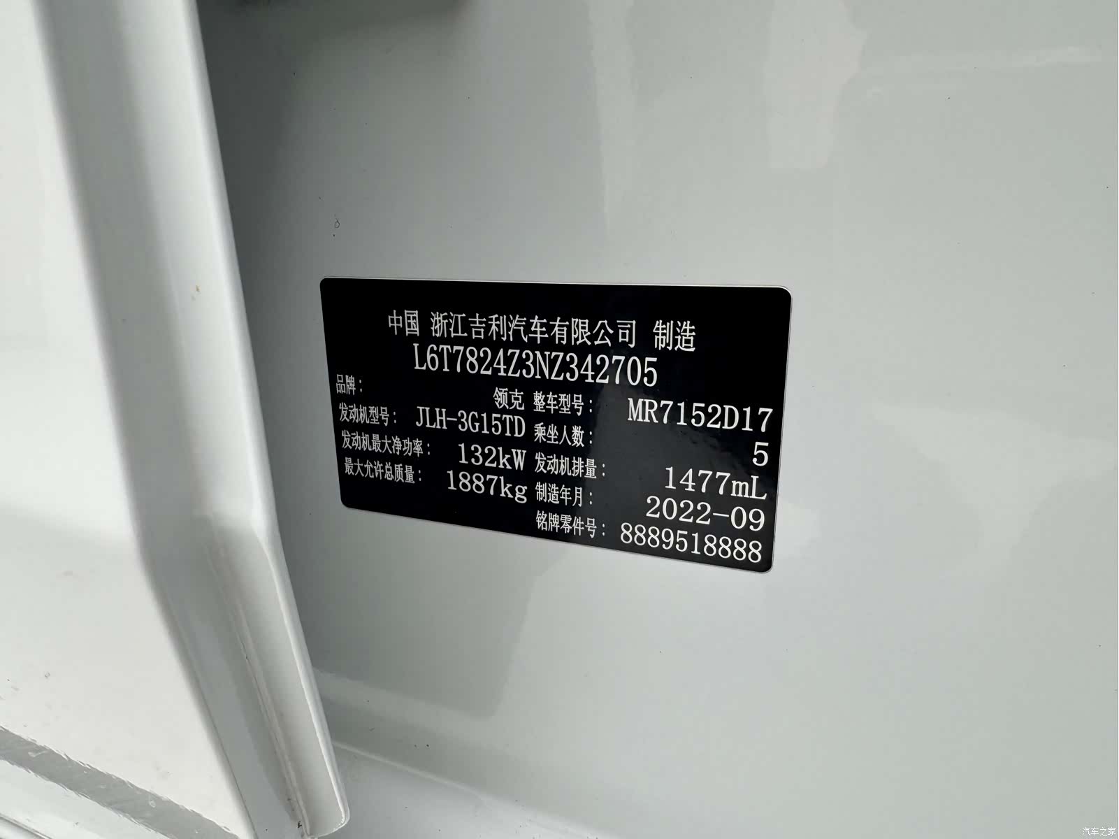 Lynk & Co 02, 2023 18