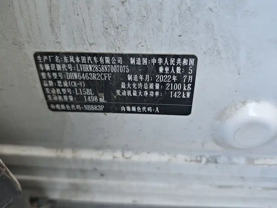 Honda CR-V Honda CR-V