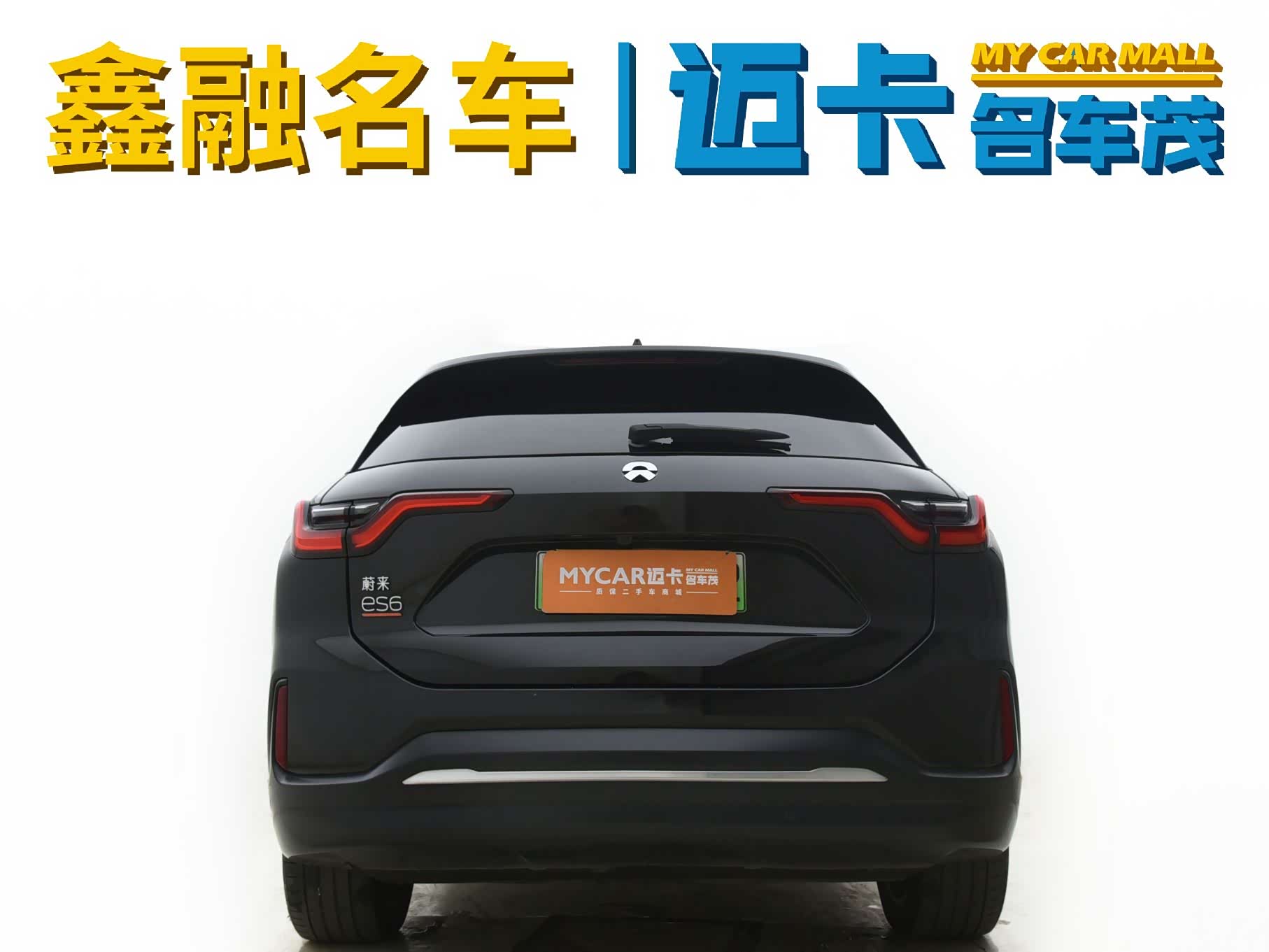 NIO ES6, 2021 32