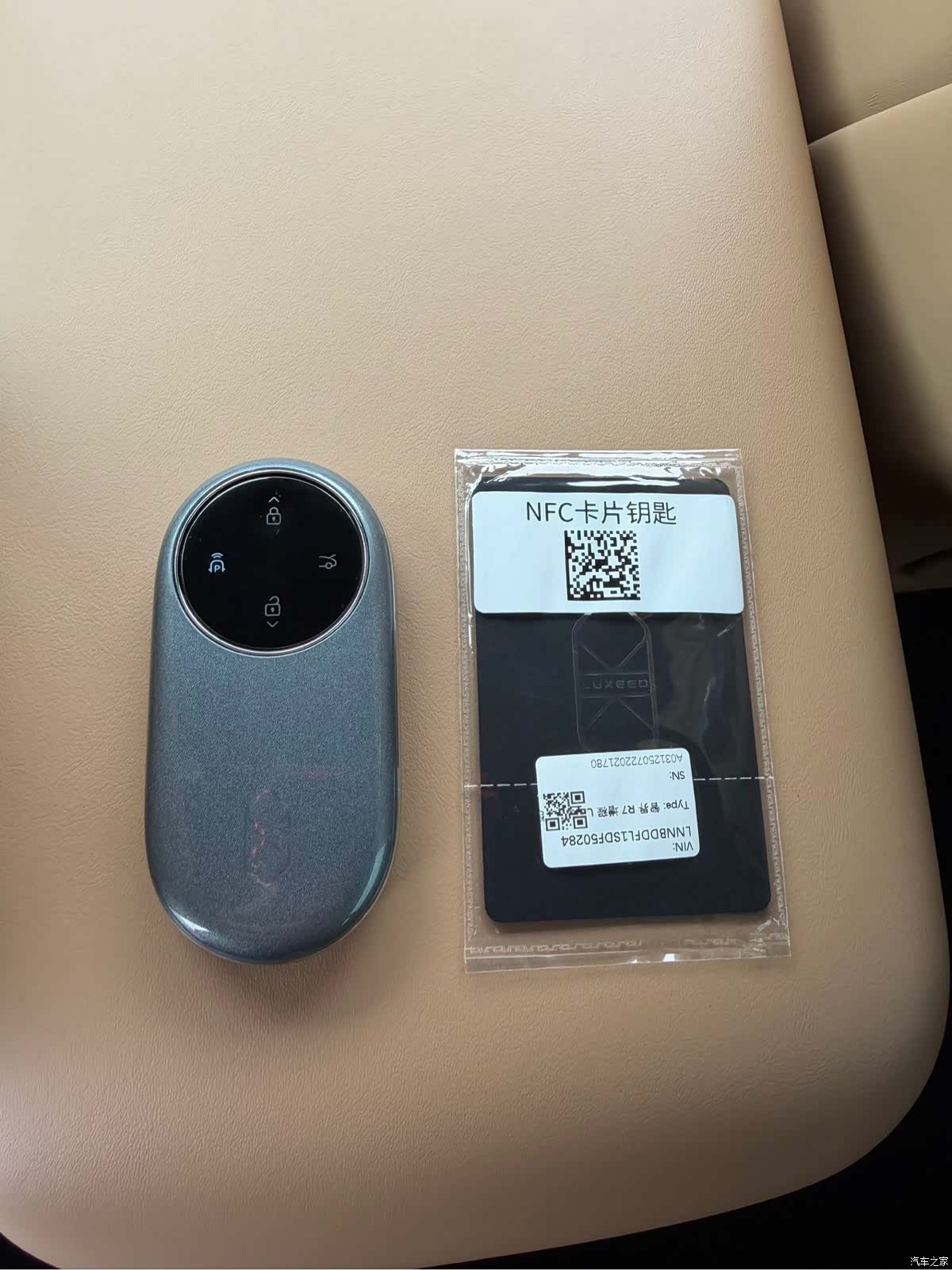 Luxeed R7, 2025 11