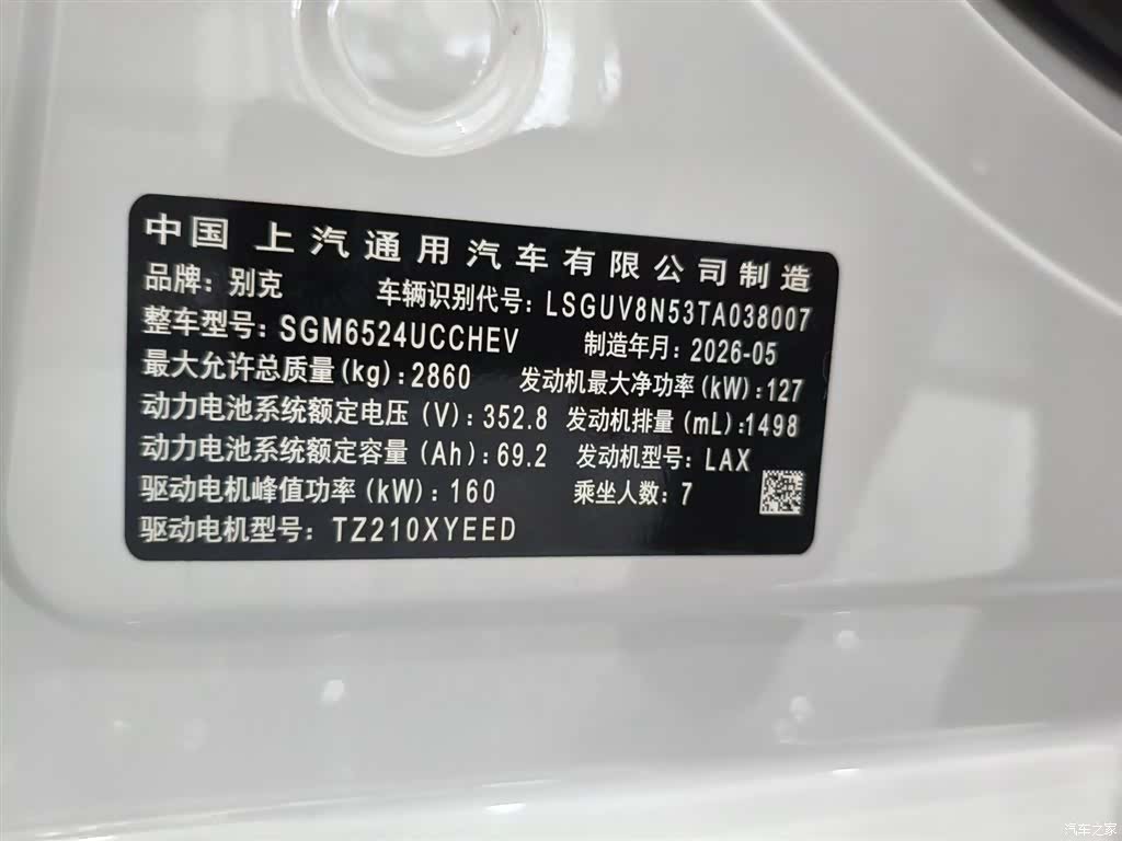 Buick GL8, 2026 15
