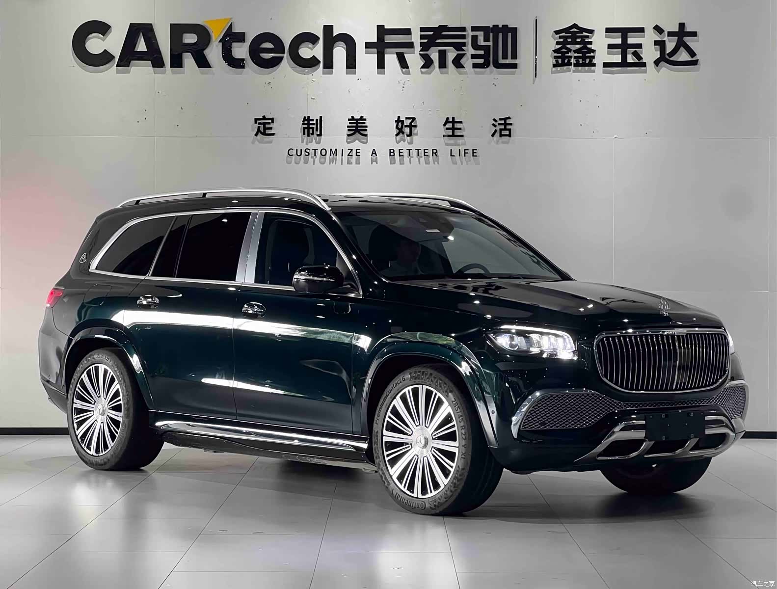 Maybach GLS, 2023 3