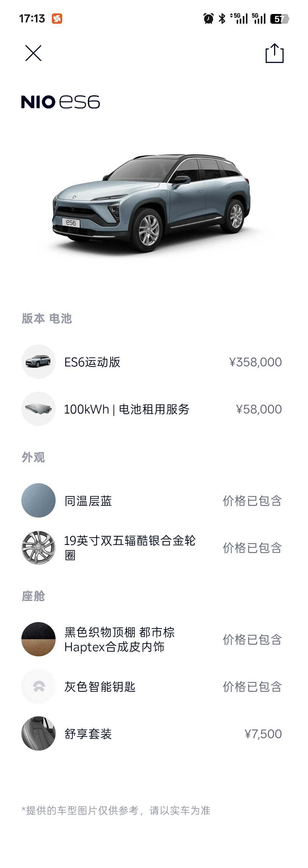 NIO ES6, 2021 17
