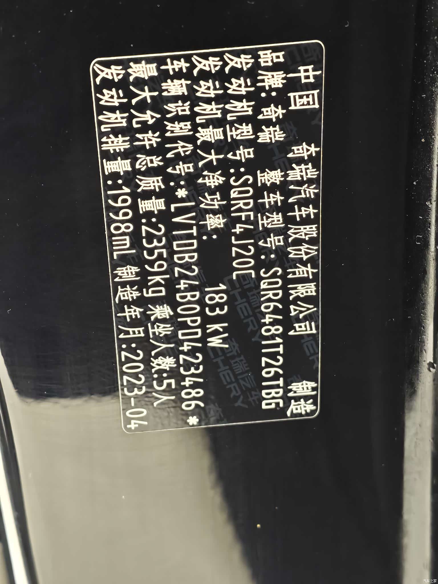 Chery Tiggo 9, 2023 11