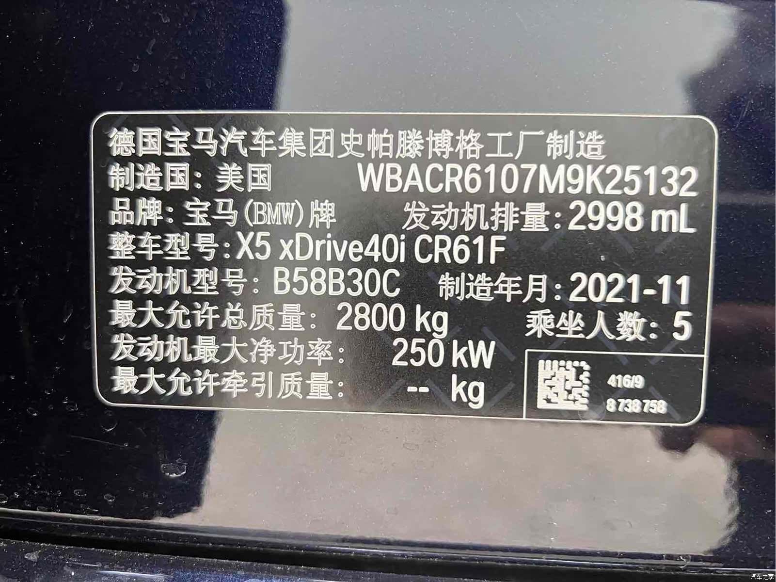 BMW X5, 2022 28
