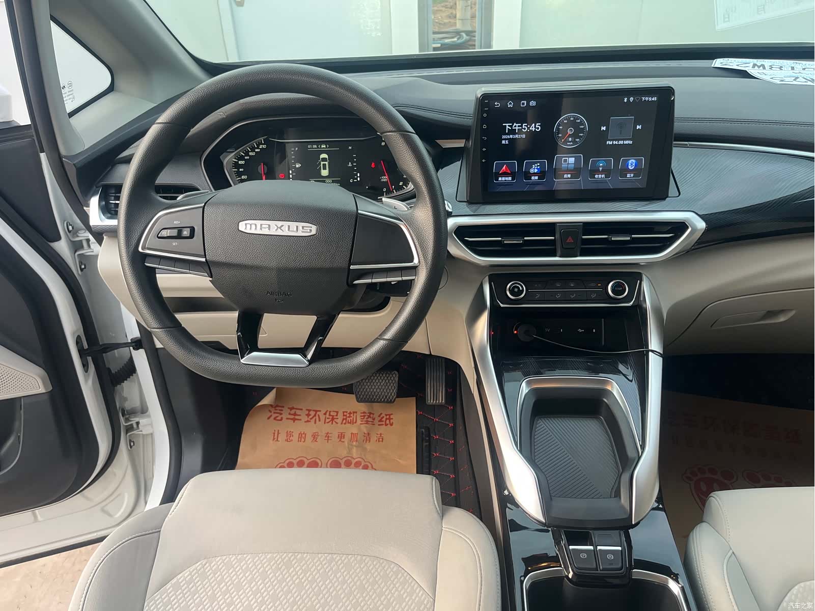 Maxus G50, 2025 11